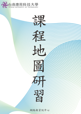 2020-10-29 课程地图研习01