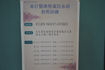 2019-9-23 會總系統教育訓練(上午)12